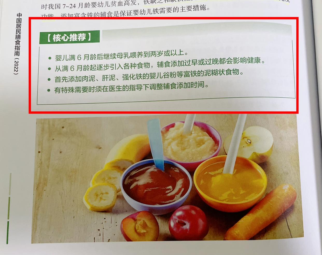 宝宝几个月添加辅食比较合适,宝宝从几个月开始添加辅食合适