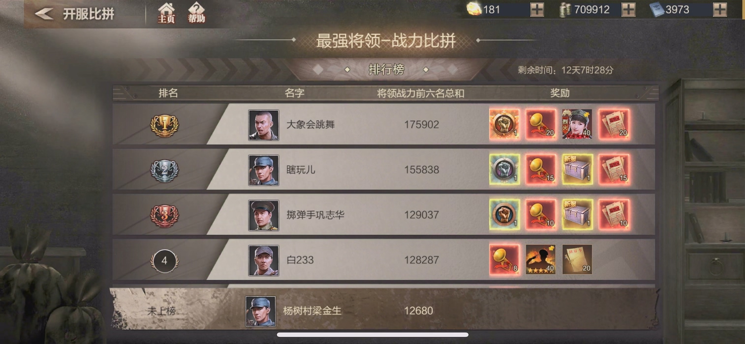 亮剑抗战手游,充钱玩垃圾游戏