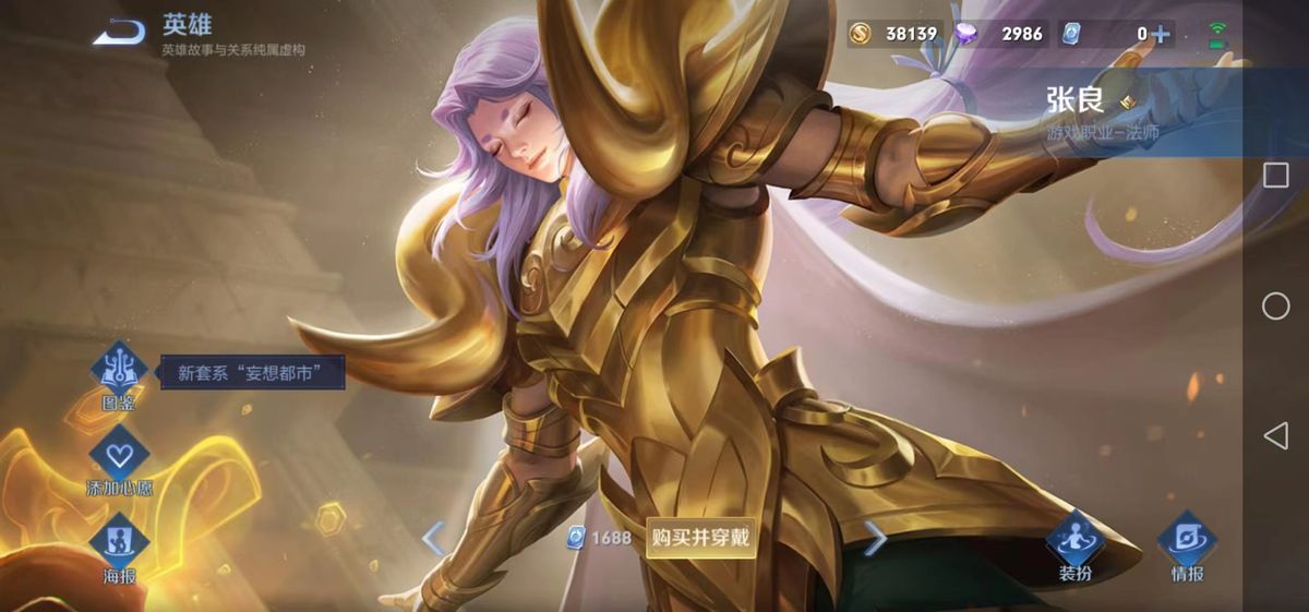 王者荣耀团控辅助出装铭文,张良团控韩信完整版