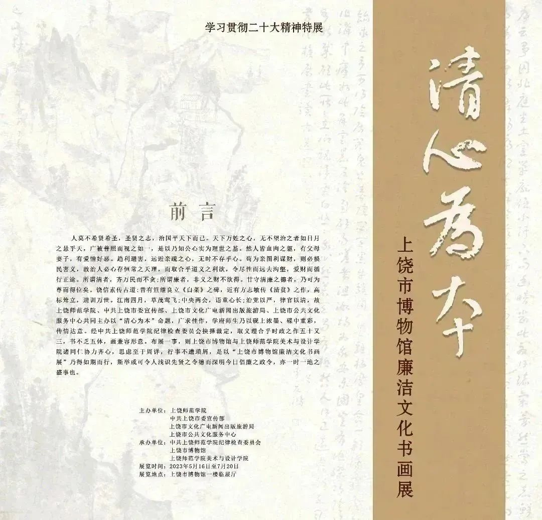 【上饶文旅周报202321】“5·19”中国旅游日，来大美上饶，趣游一夏！