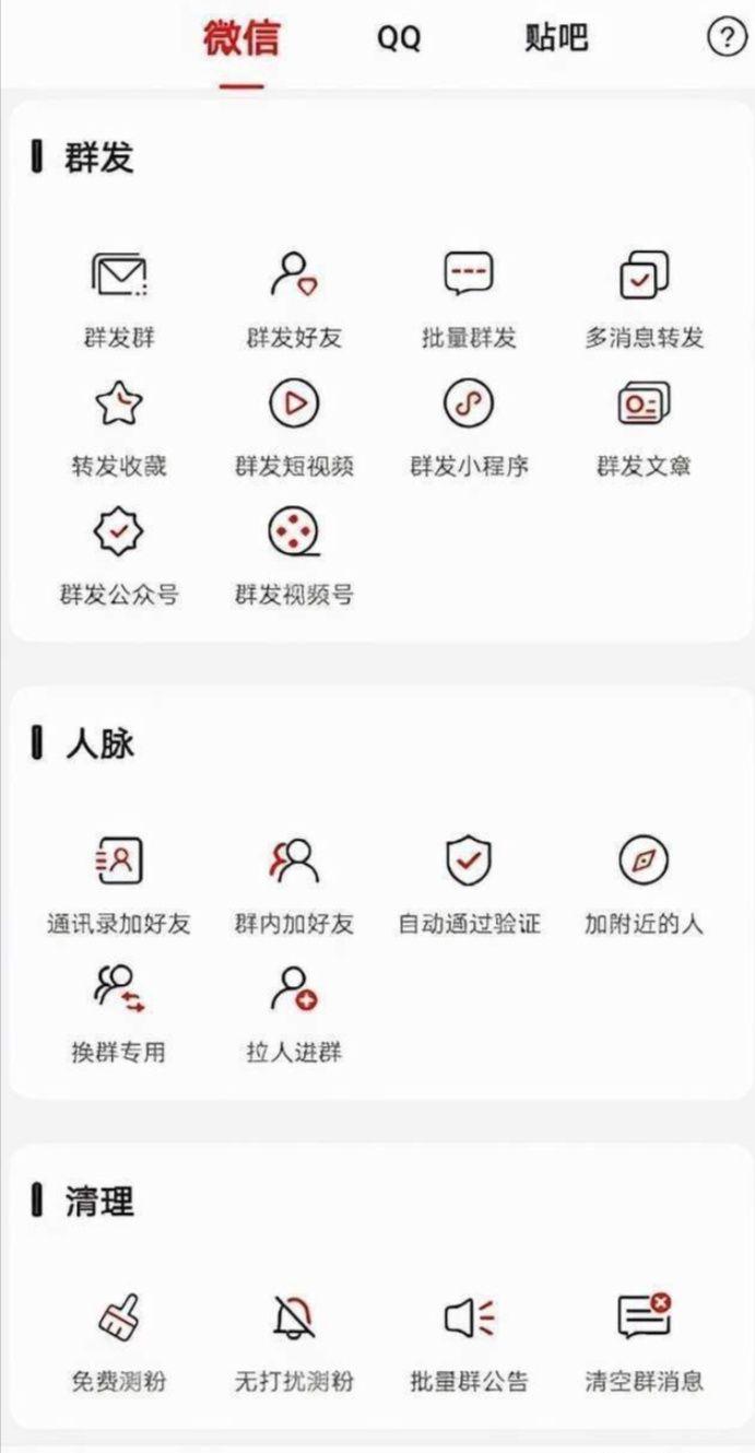 微信怎么在微信群里群发消息,微信如何群发消息到每个微信群