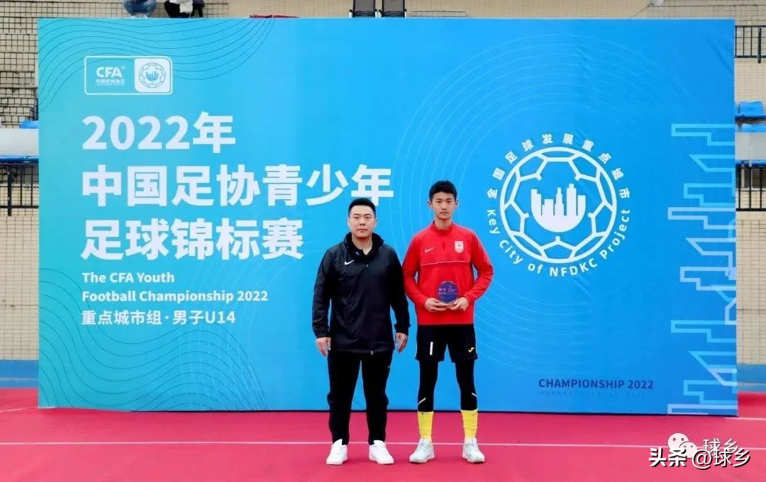 中国足协青少年足球锦标赛男子u14,中国足协青少年足球比赛u15梅州