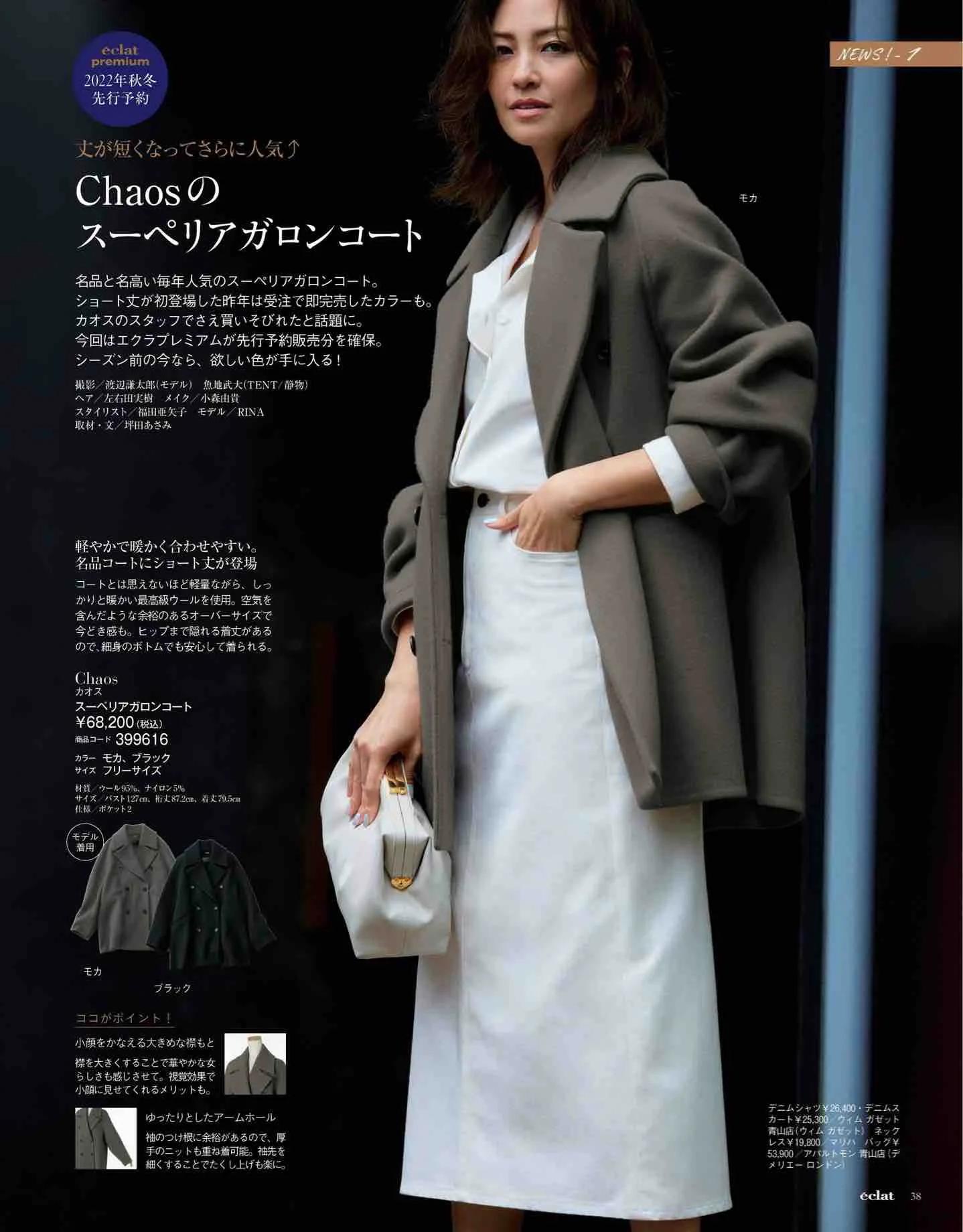 日本时尚杂志电子版,日本时尚杂志介绍视频