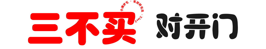 冰箱如何选购才不会坑,怎样选购冰箱避免买错上当
