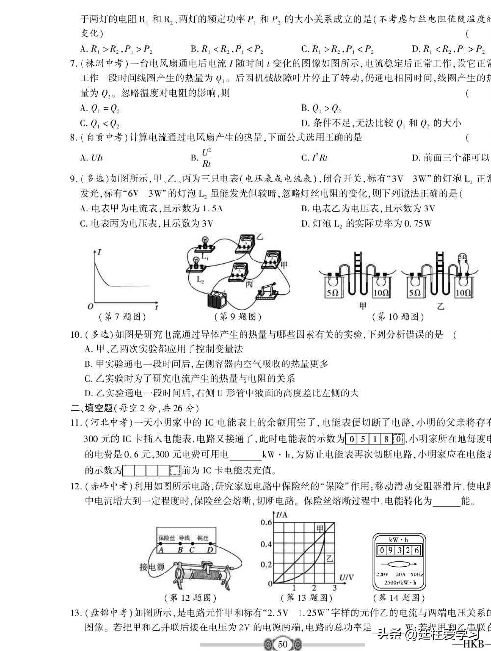 九年级物理下册沪粤版教学视频,九年级上册物理沪科版欧姆定律