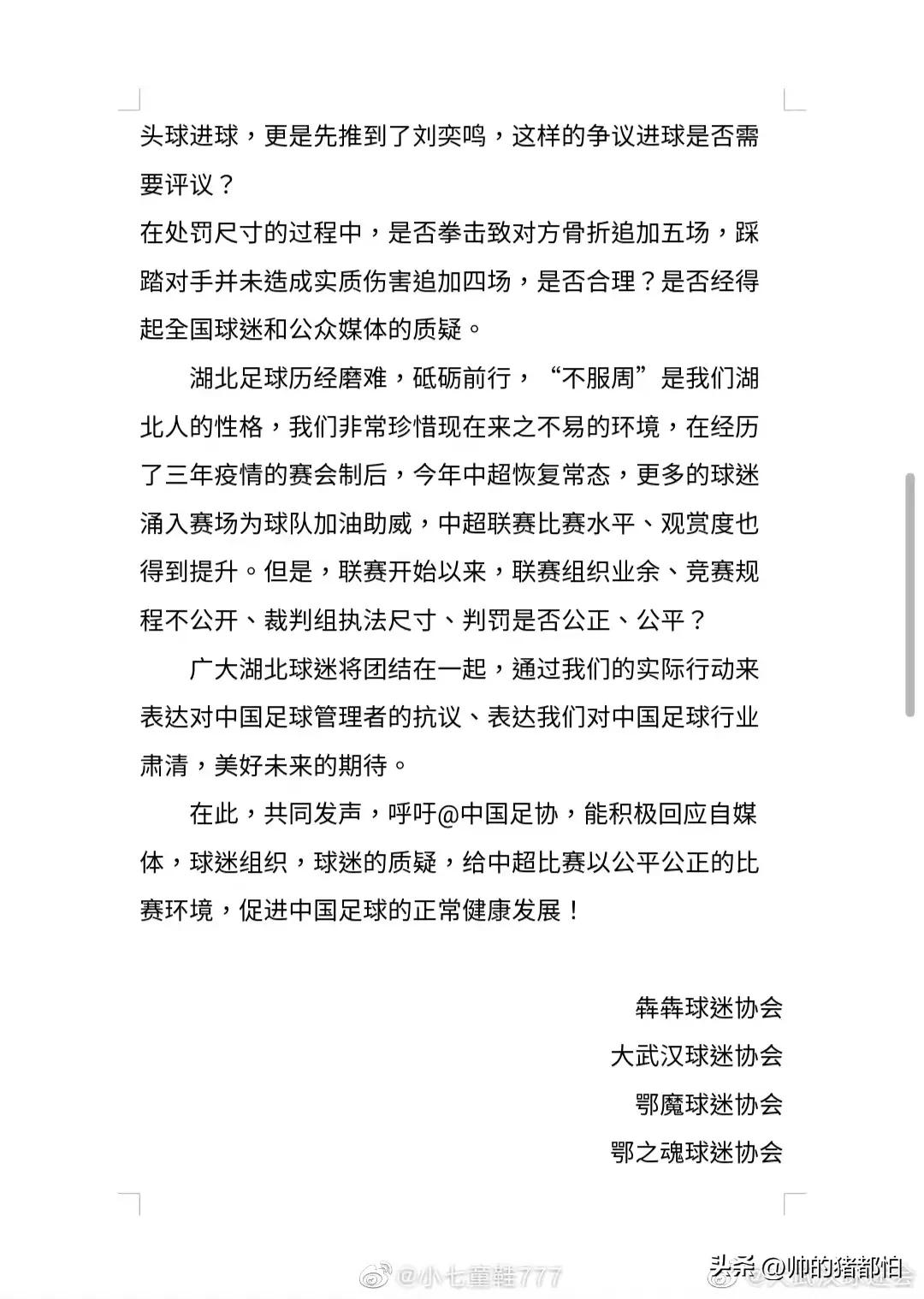 足球91011号的区别,足球号码9的球员