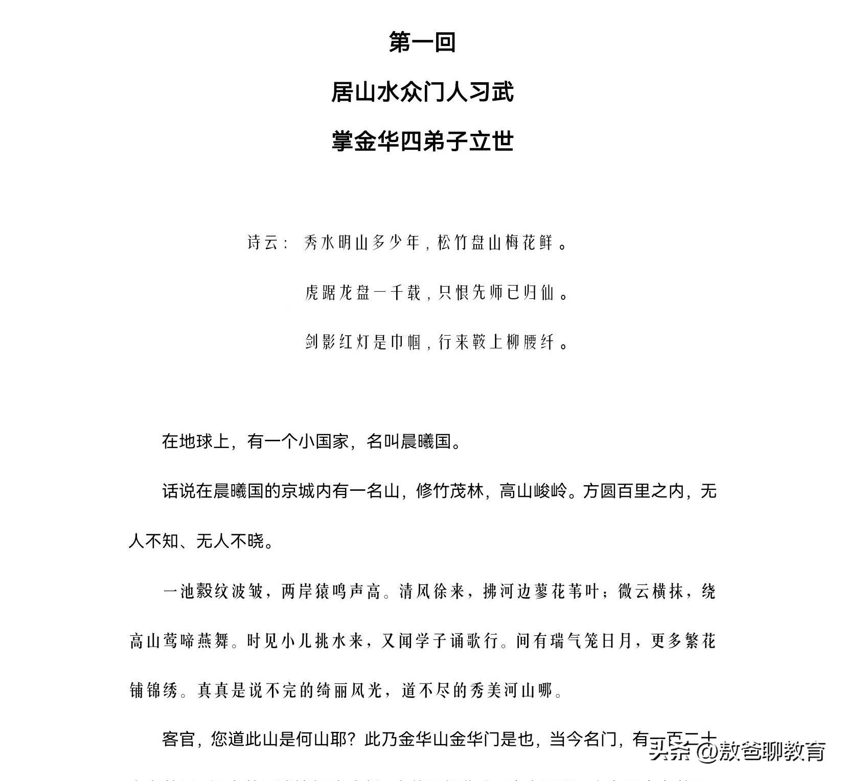 带孩子出去见世面有必要吗,带孩子见世面不一定去旅游