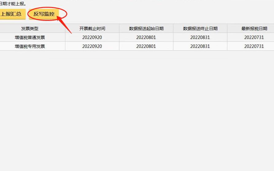 税务ukey版抄报税流程,税务ukey未抄报是什么意思