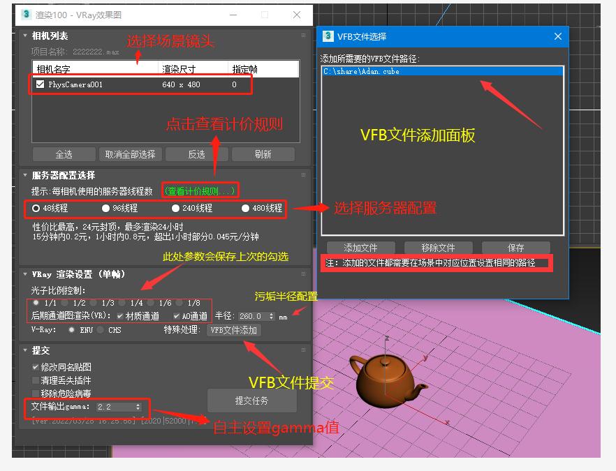 3dmax渲染农场,3dmax网渲怎么操作