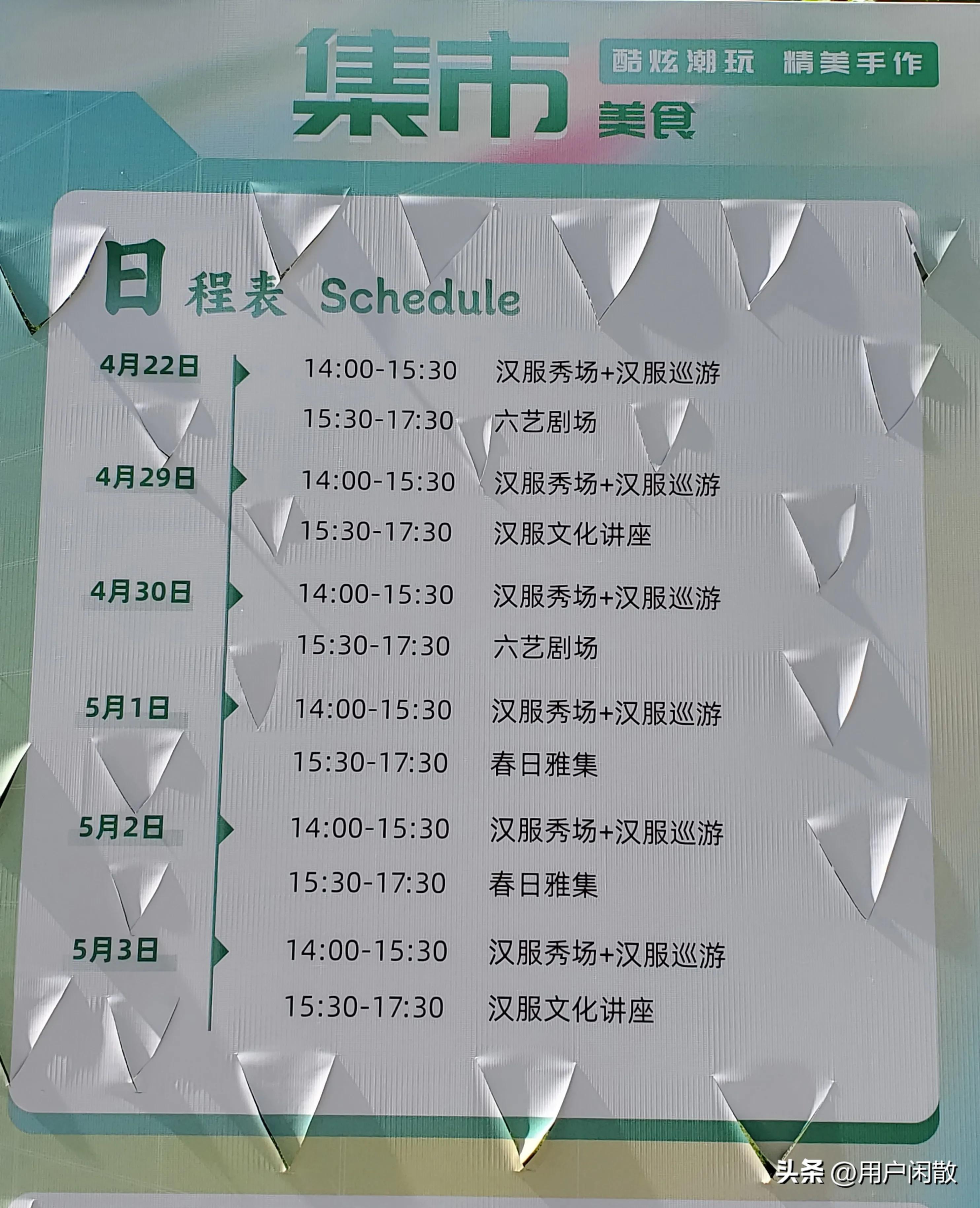 小清新养眼城市中藏着的迷你公园,城市中的静谧公园