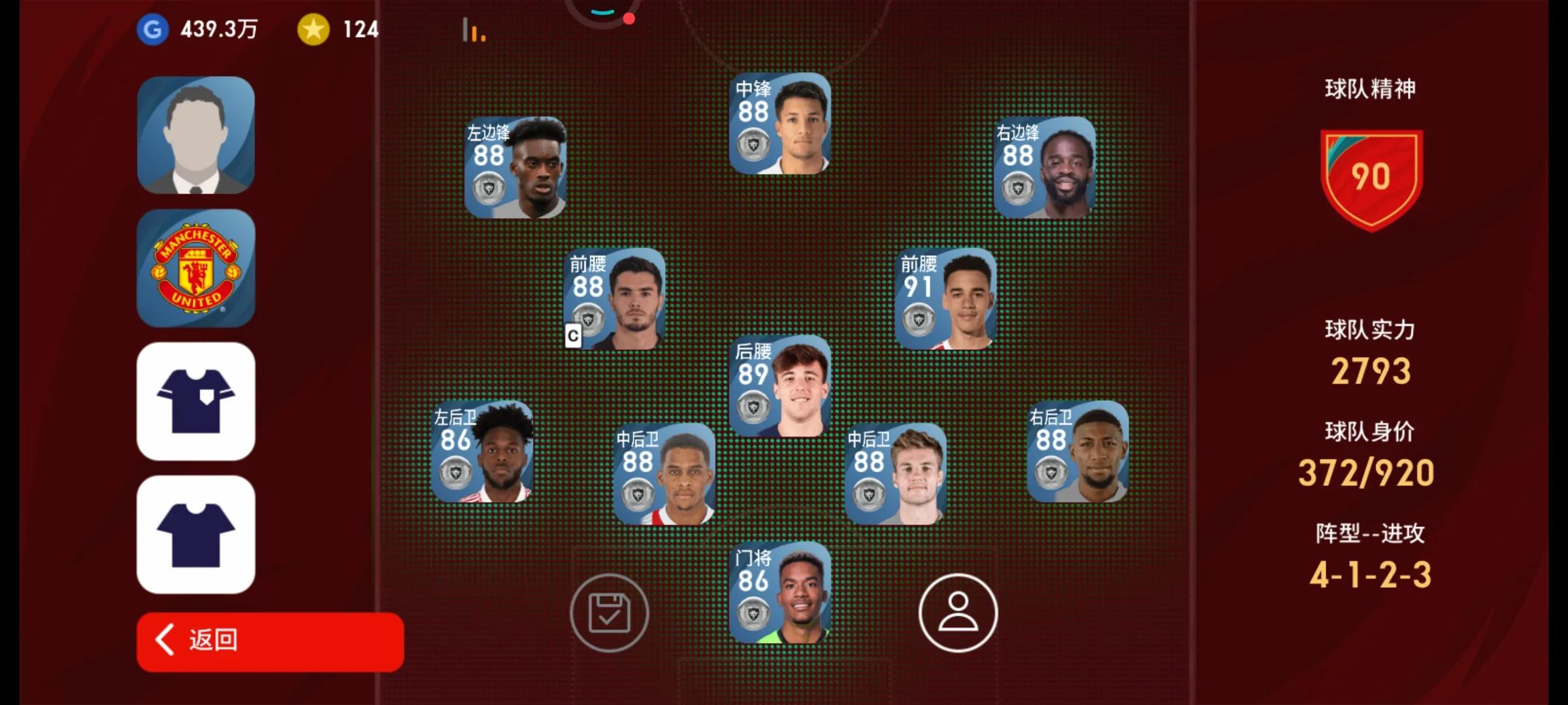 实况足球万比萨卡银球精选,实况足球银球97