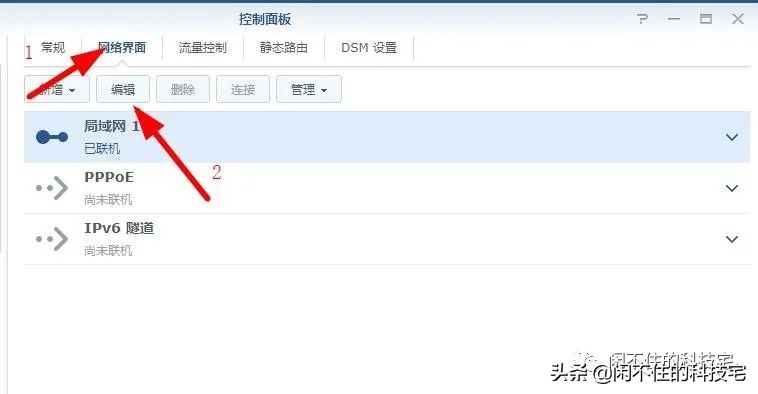 固定IP、添加硬盘、设置共享文件夹，一步步打造属于自己的群晖