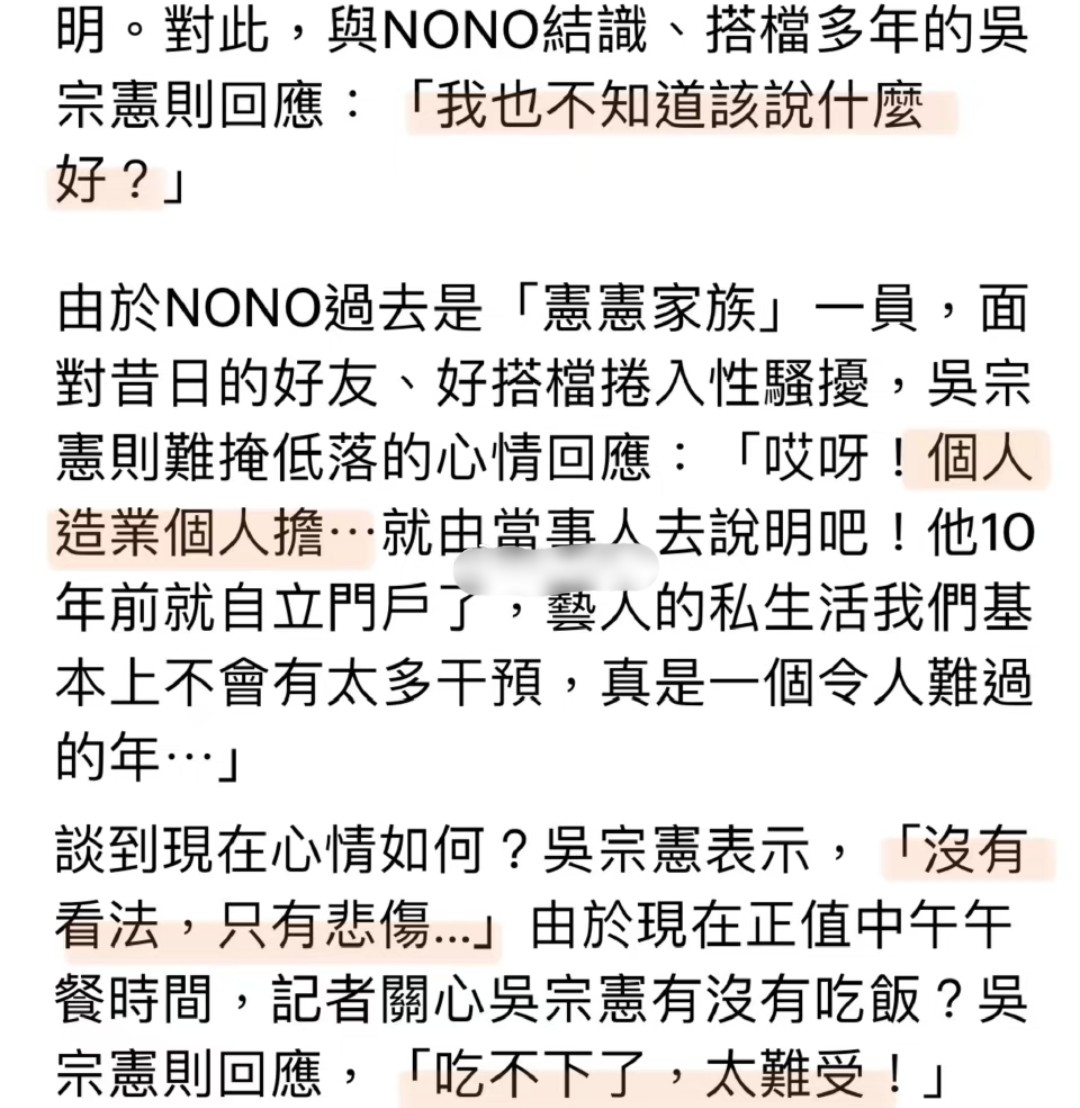 台湾娱乐圈内幕爆料,台湾艺人性侵事件