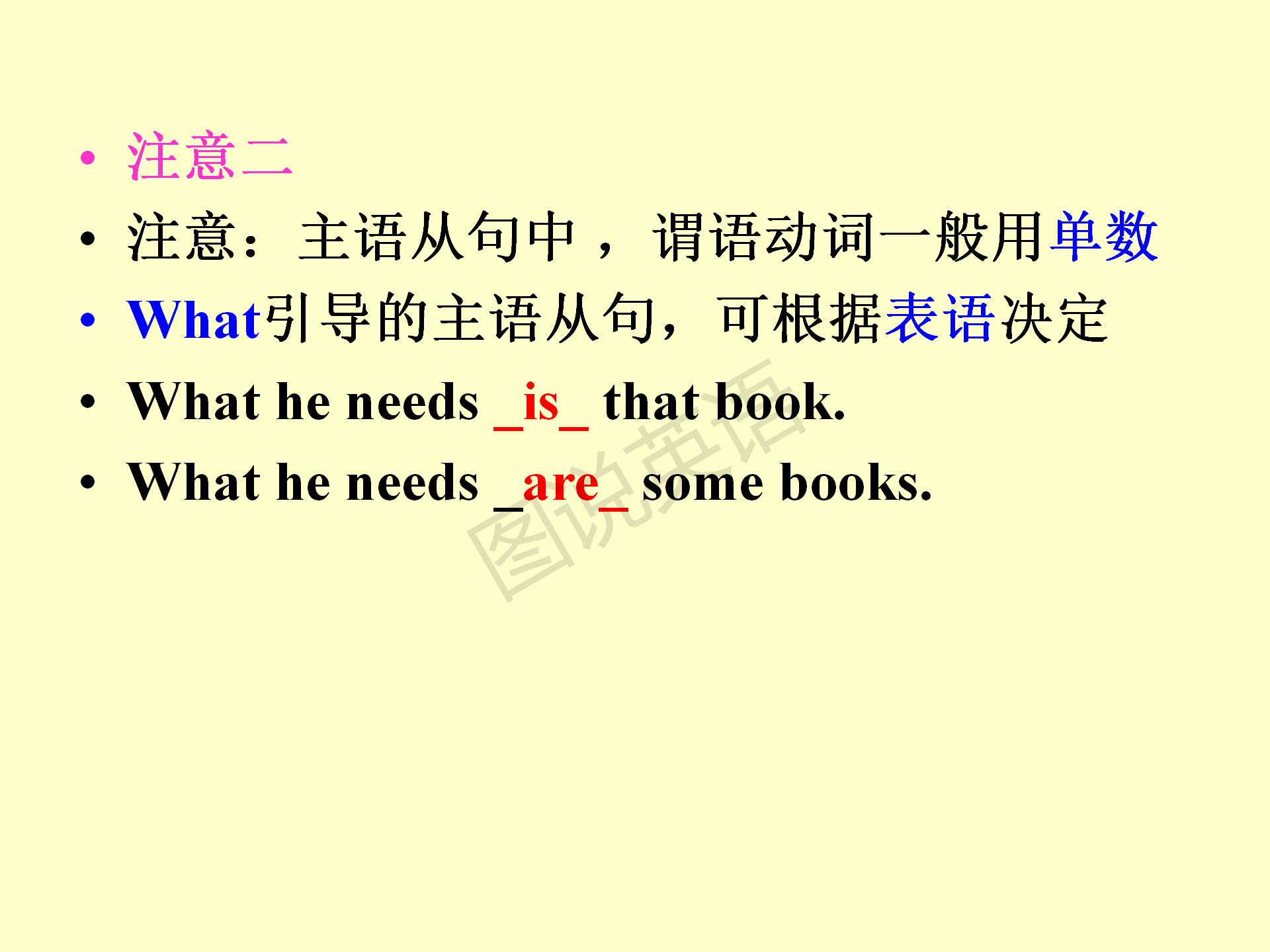 新概念英语第一册条件状语从句,新概念英语从句用法总结