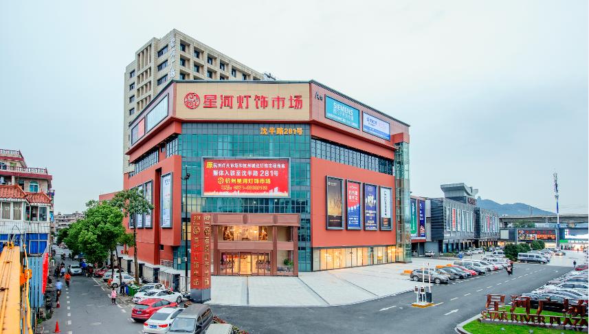杭州萧山灯具批发的市场,杭州飞利浦灯具专卖店