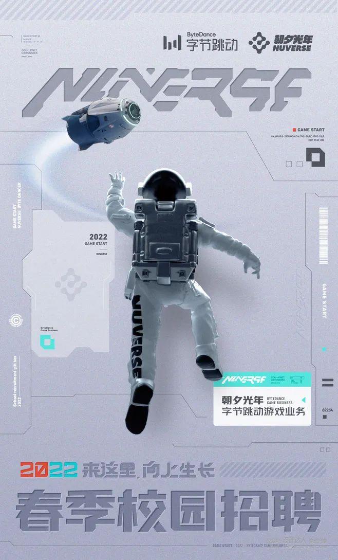 如何设计高清招聘海报,世界经典招聘海报设计