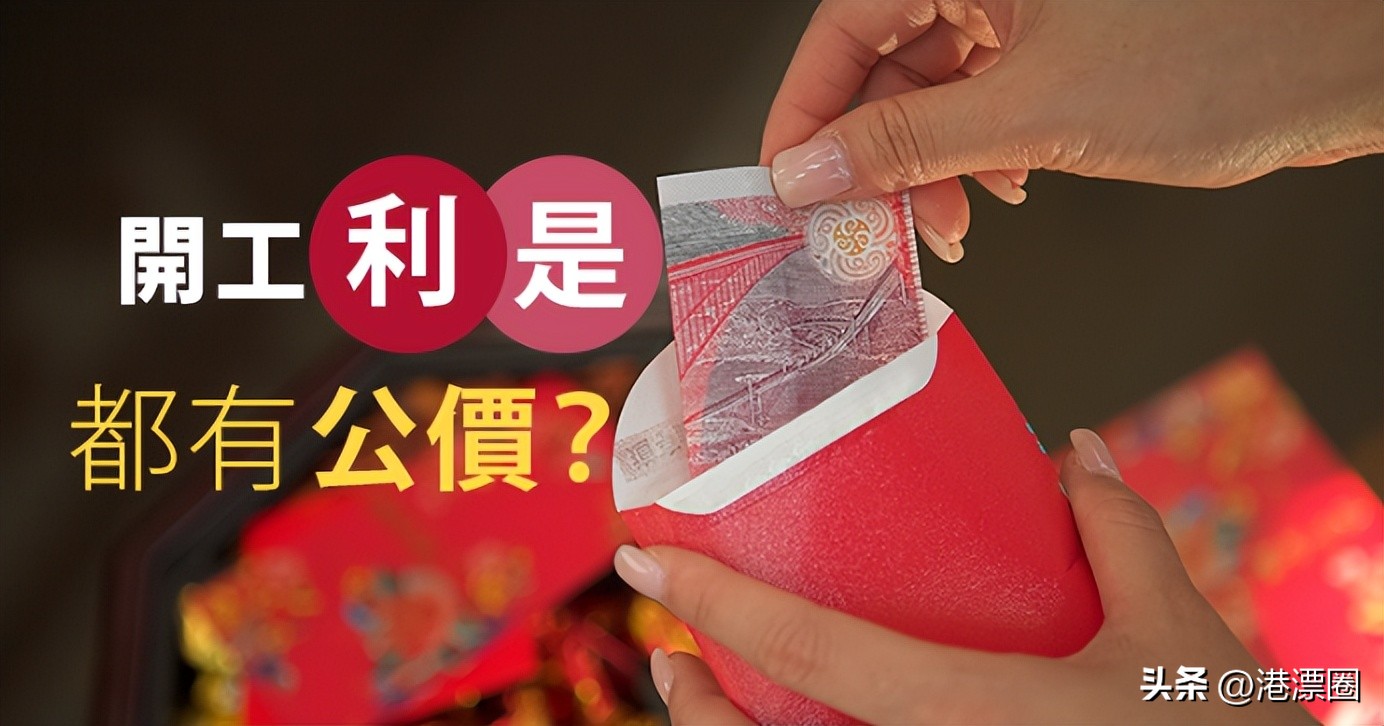 香港的红包叫什么名字,香港的新年红包