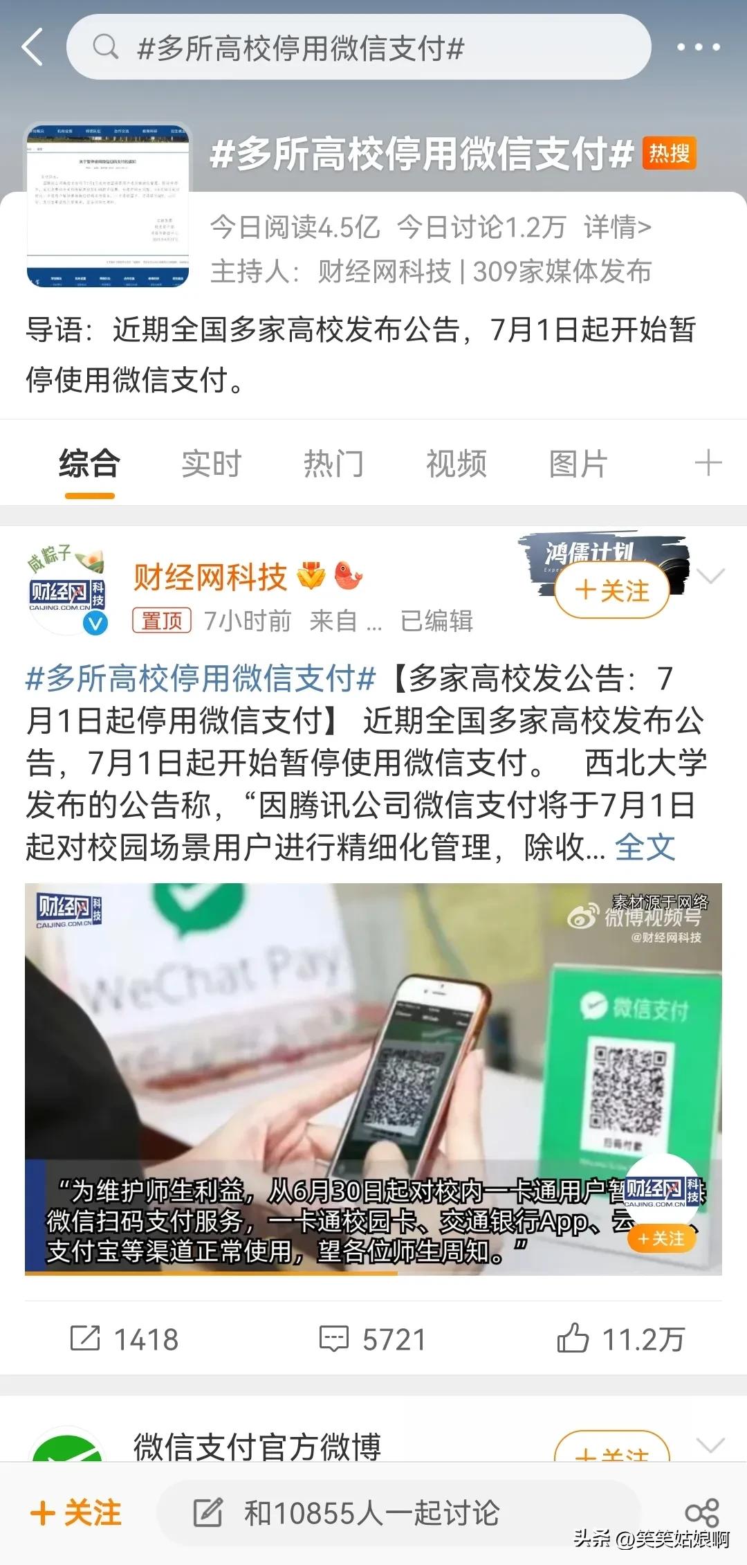 微信支付平台手续费收费标准,用支付宝微信支付有手续费吗