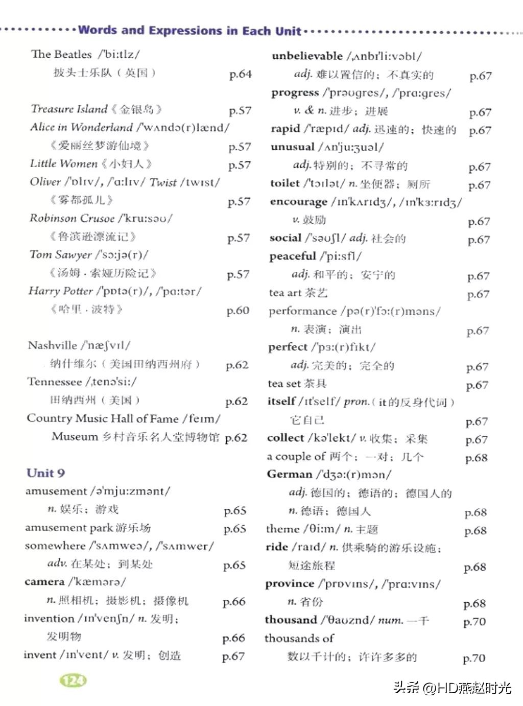 八年级下册同步导学册电子版,新目标八年级下册unit1-5试卷