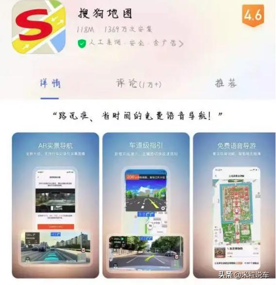 车载导航地图软件出了问题,真遗憾截图