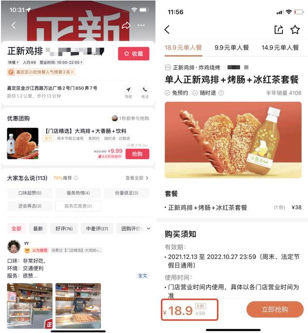 抖音与美团对本地生活的争夺,抖音抢占美团市场