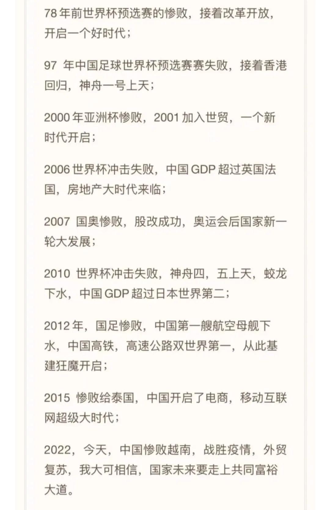 我国足球发展落后的原因,中国足球落后是足协的原因吗