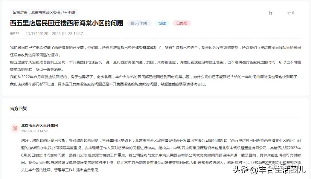 丰台站建设最新进展,丰台站改建工程最新消息