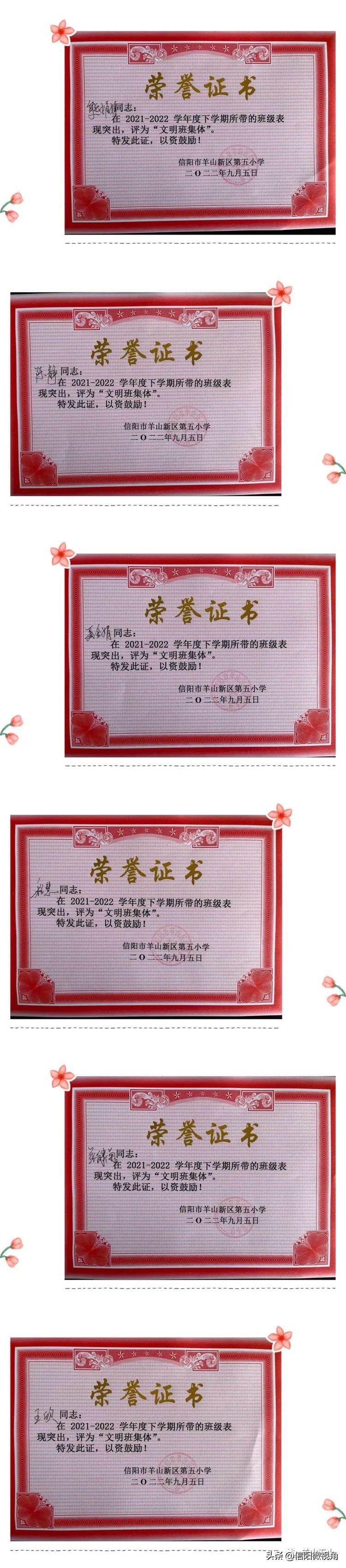 信阳羊山第三小学开学典礼,信阳五中开学典礼