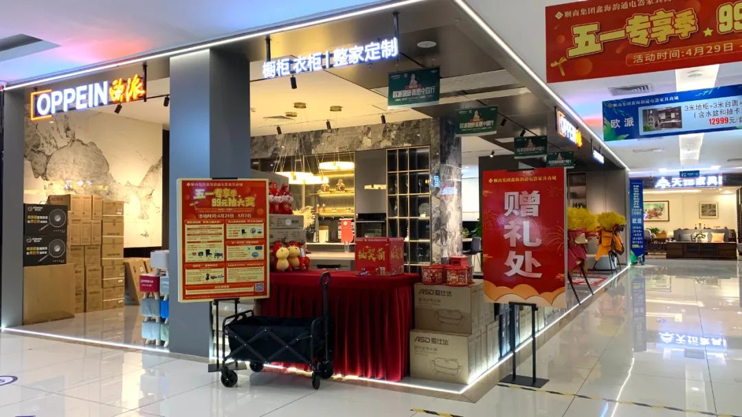 热闹庆五一顺义商圈花式促消费 (顺义隆华奥莱购物广场五一活动)