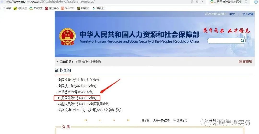 cppm采购经理培训课程,采购cppm证书有用吗
