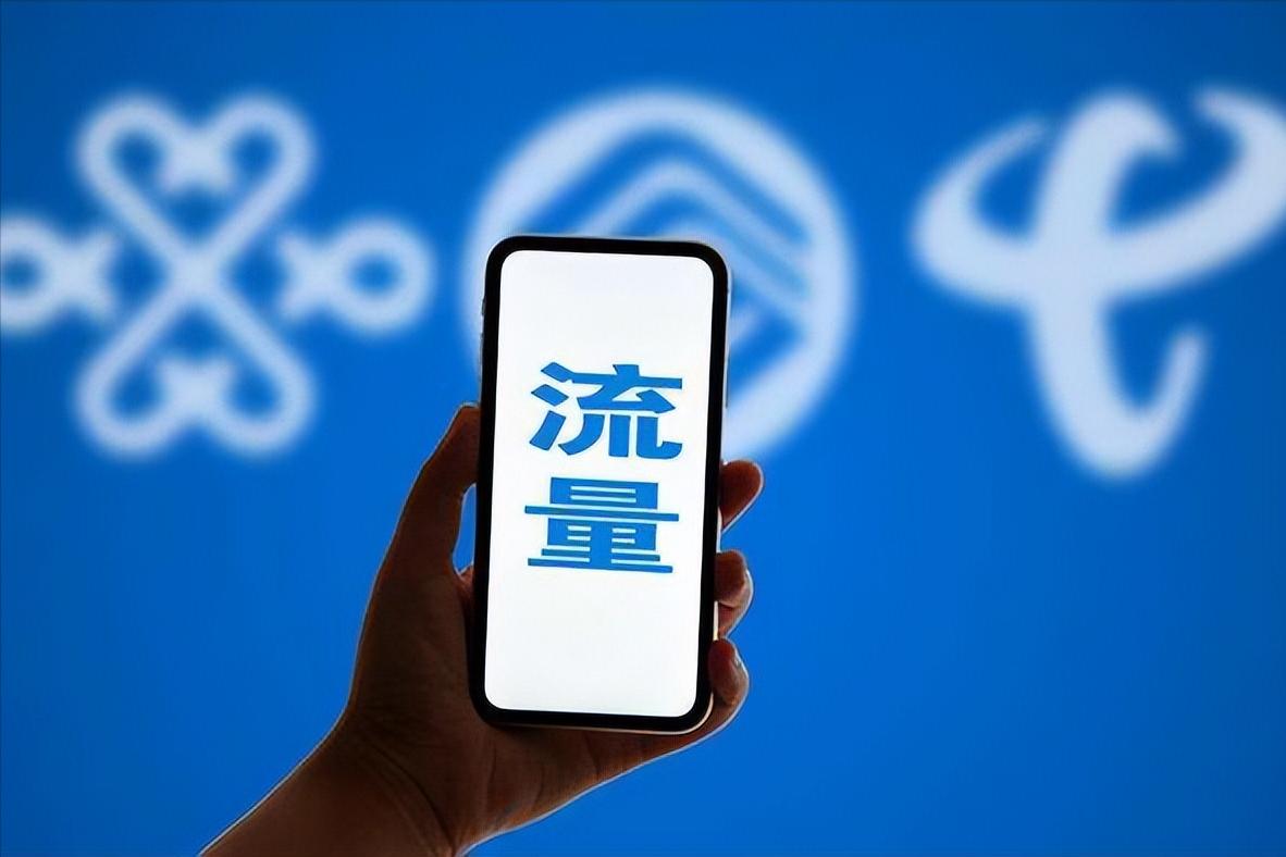 手机流量的本质是什么,手机的流量是个什么概念