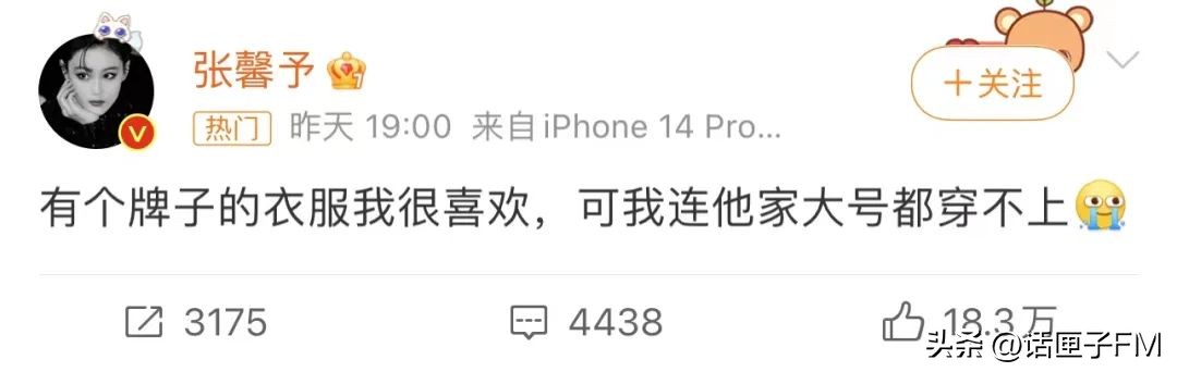 XL像童装，100斤就微胖？知名女星：我连大号都穿不上！网友：现在女装尺码真的很离谱