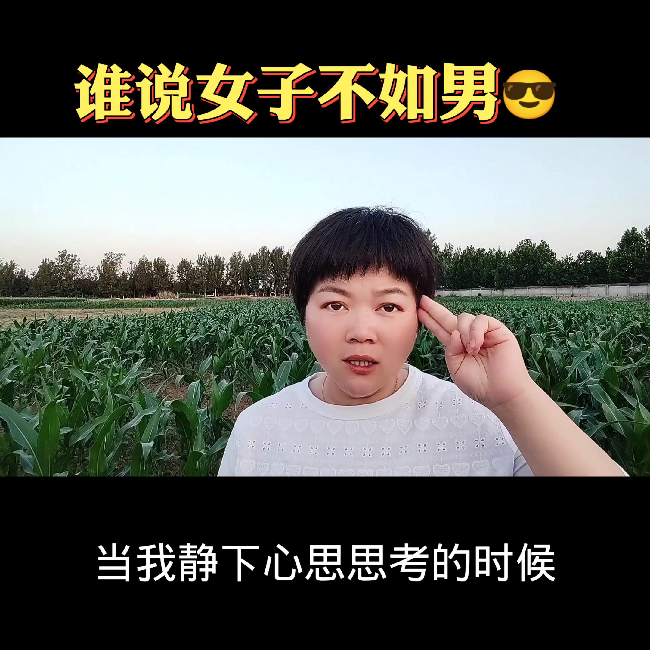 谁说女子不如男😎浅谈互联*赚网**钱为什么女人比男人更容易✍...