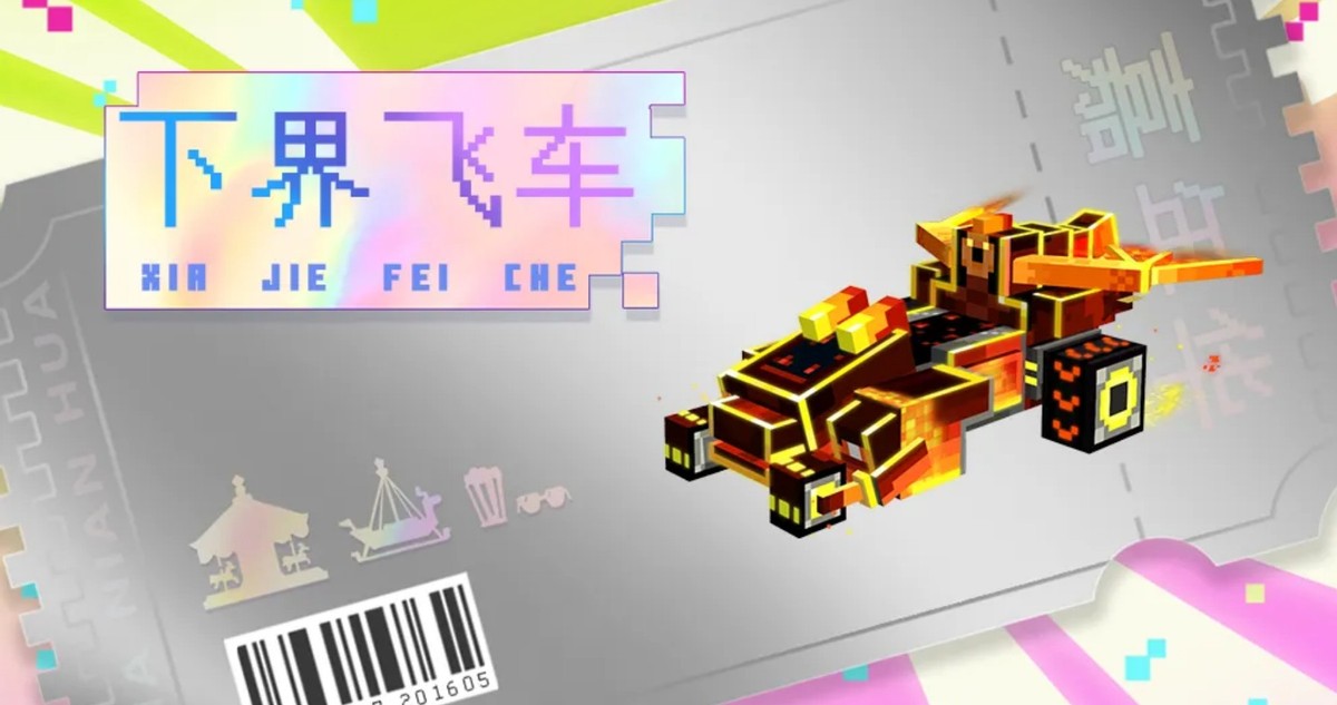 我的世界会员开箱活动,我的世界会员开箱攻略