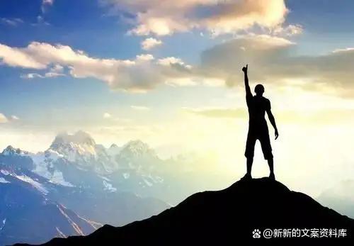 10句感悟人生的励志句子句句戳心,人生感悟励志精辟短句