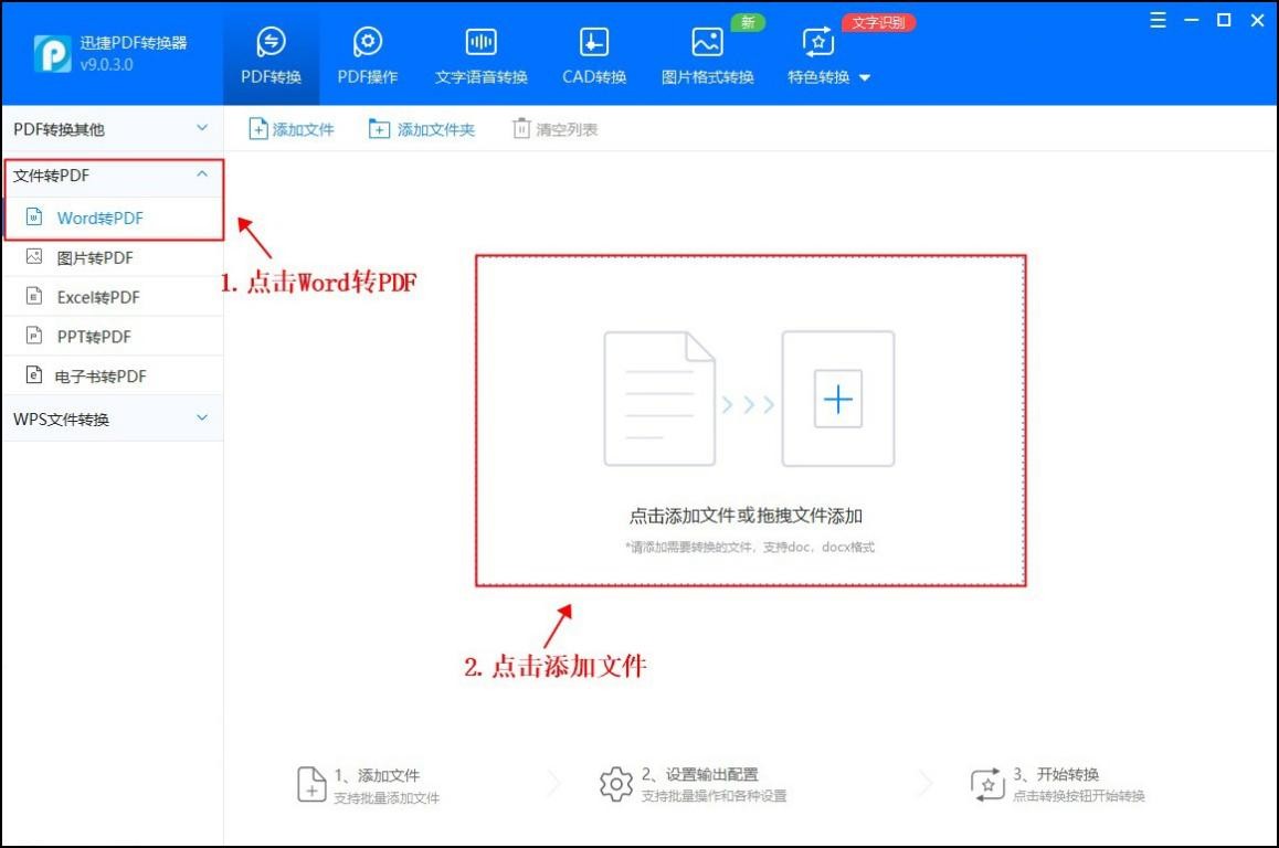 电脑里的word文档怎么转换成pdf,办公文档如何转换成pdf