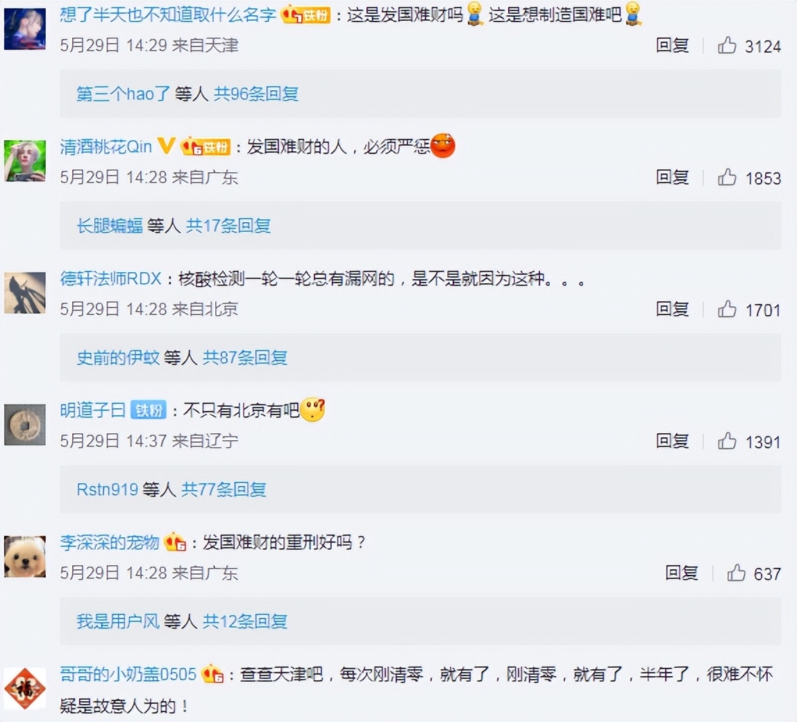 北京查处了几家核酸检测机构,北京核酸检测机构被查处