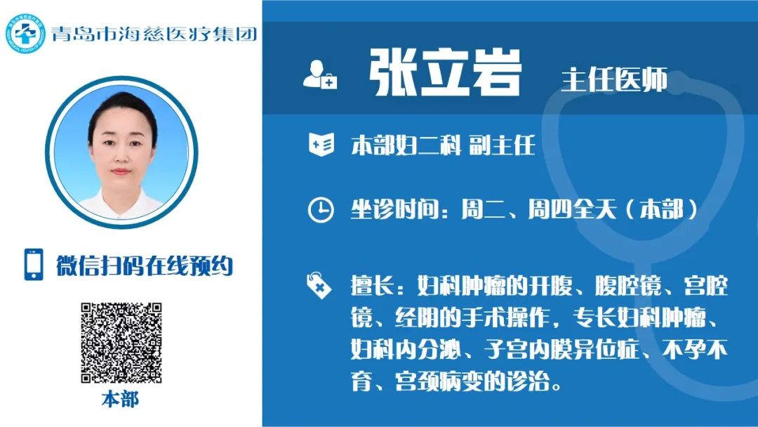 保护女性盆腔健康,守护女性健康的项目