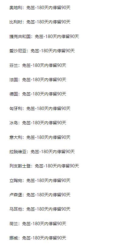 中国对安提瓜护照免签吗,库拉索护照免签哪些国家