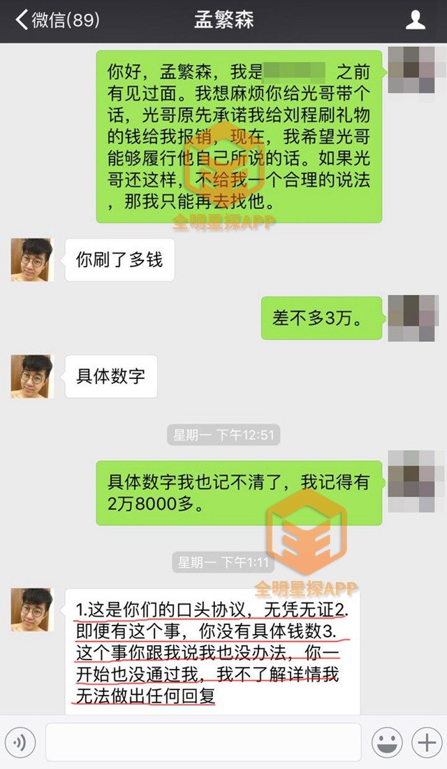 赵四刘小光个人资料,赵四刘小光近照大曝光