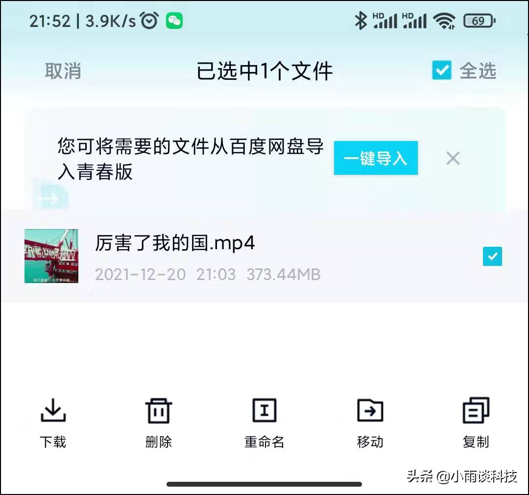 百度网盘青春版和普通版基础空间,不限速下载百度网盘文件