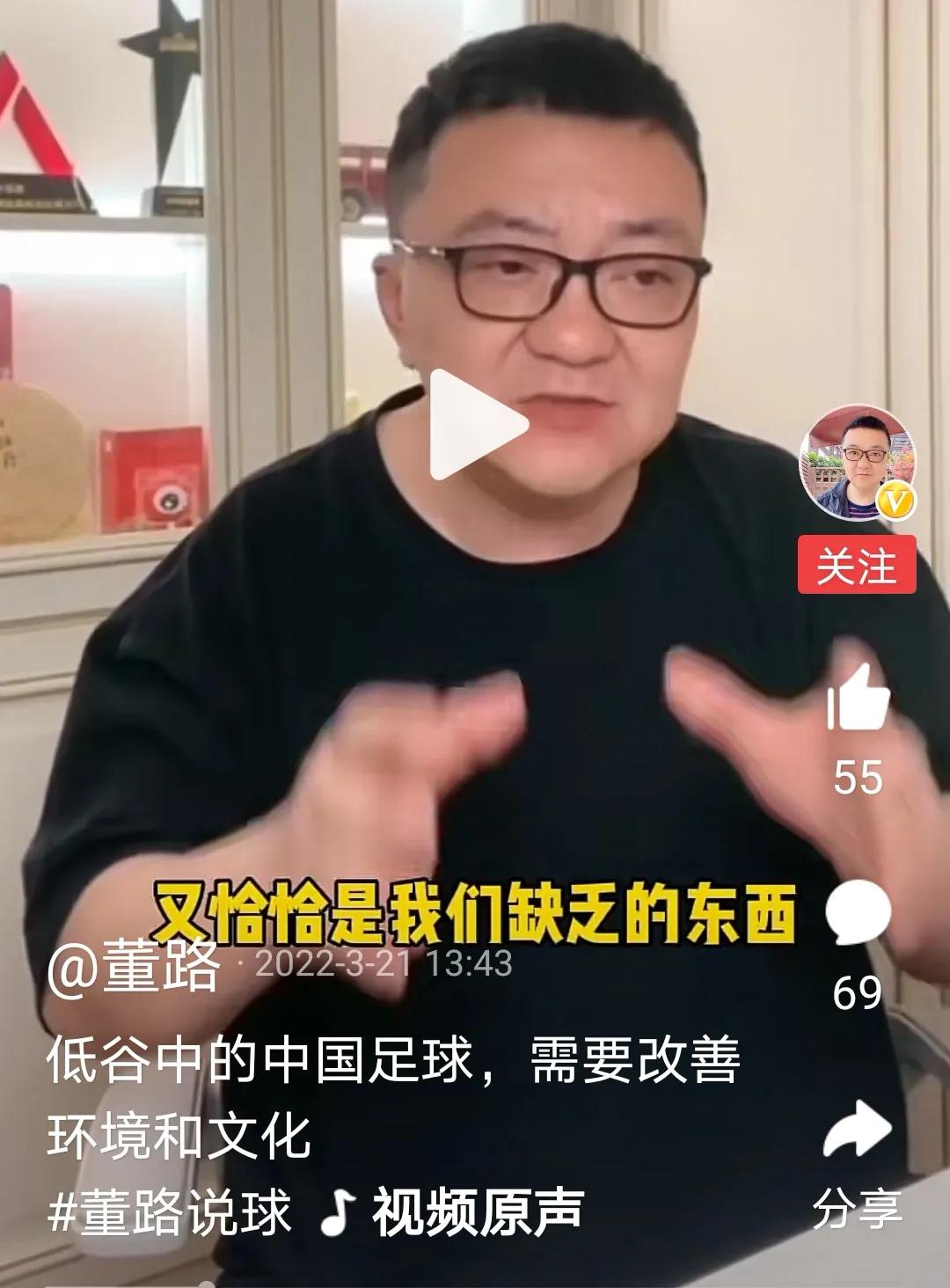 董路谈中国应该踢什么样的足球,董路的足球理念