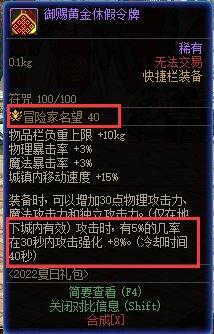dnf夏日宠物装备和纹章怎么选,dnf稀有装扮和宠物怎样获得