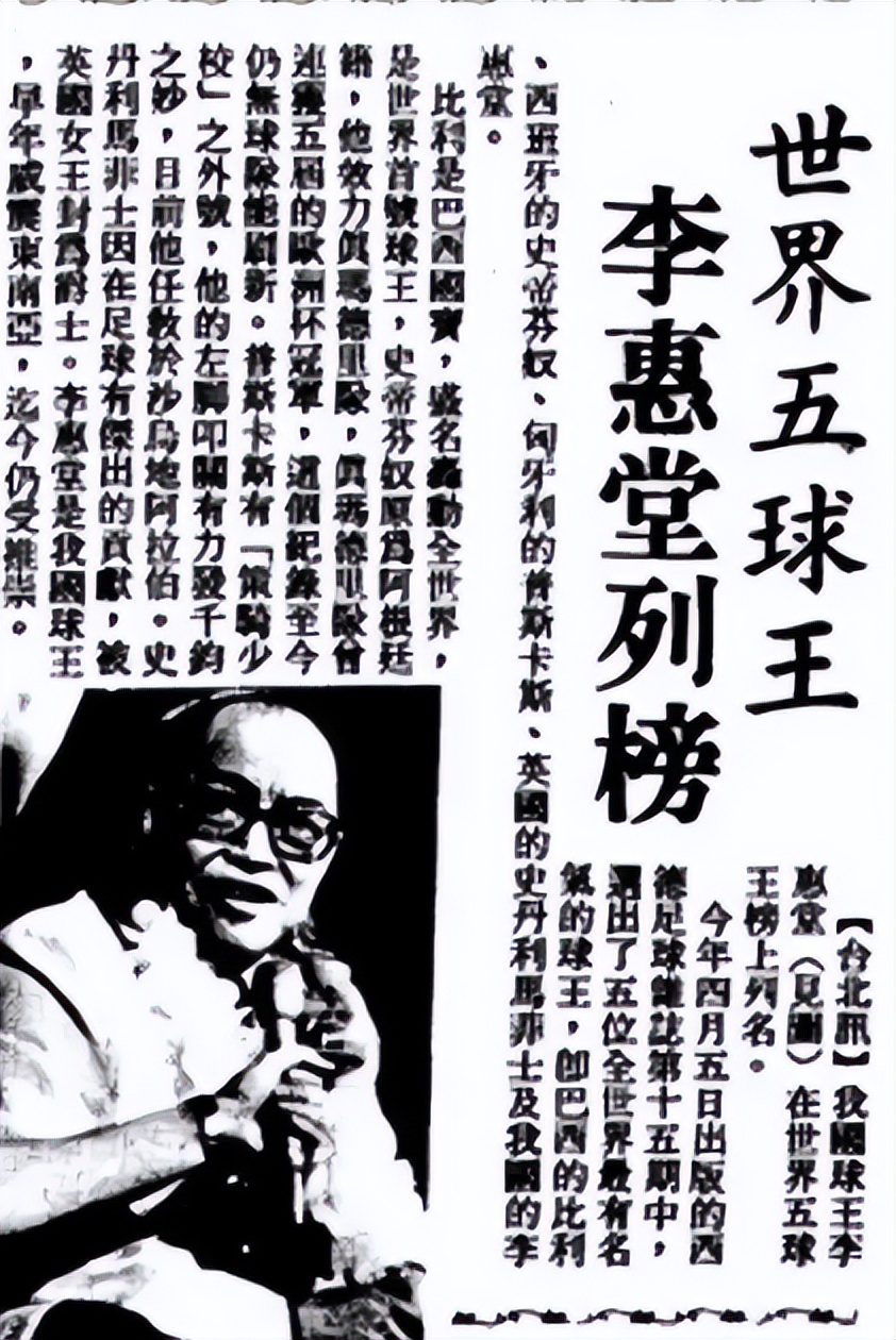 1964年贺龙奉命整治国足，三招下去战力狂增，打遍亚洲雄踞第二