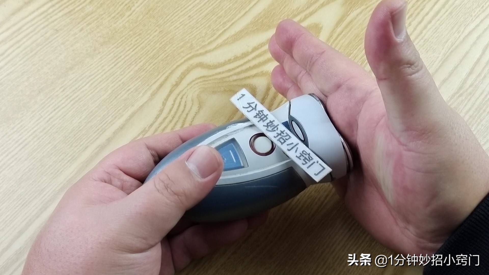 不管剃须刀多老瞬间变锋利,剃须刀不快用一张纸立马锋利无比