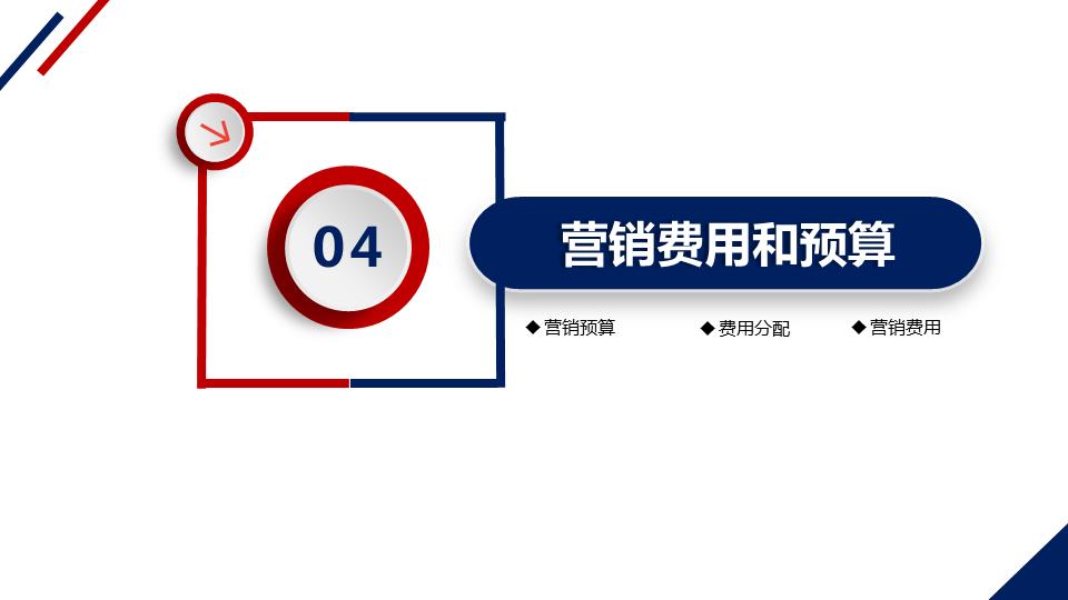 钀ラ攢绛栧垝娲诲姩鏂规ppt妯℃澘,绛栧垝钀ラ攢鏂规ppt妯℃澘