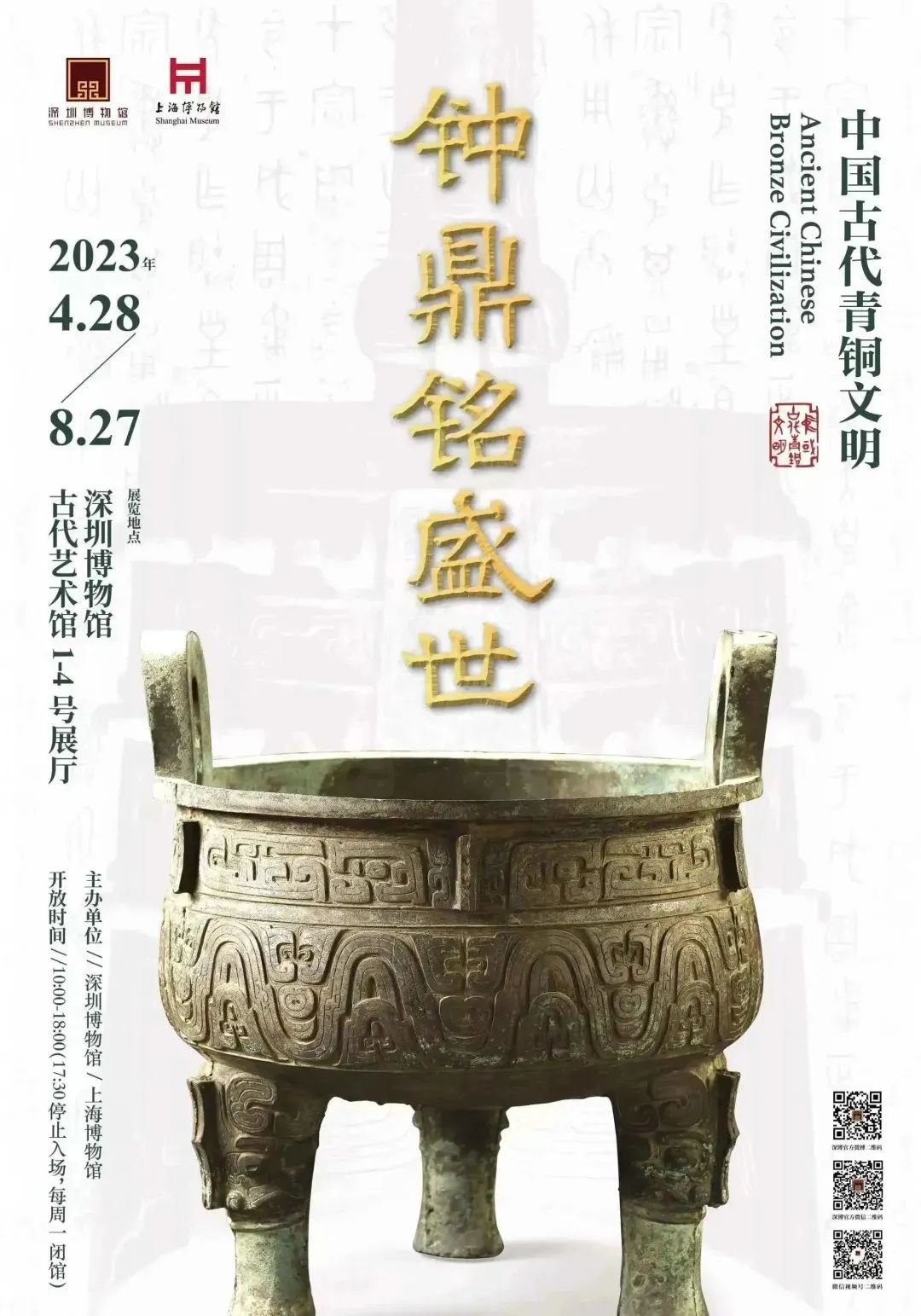 全国博物馆十佳展览,全国各大博物馆玉器展览会