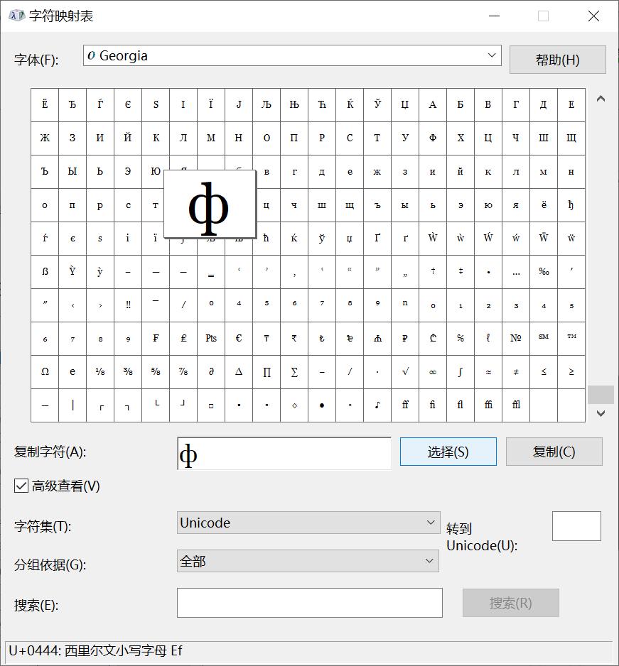 windows输入特殊符号,特殊字符电脑怎么打