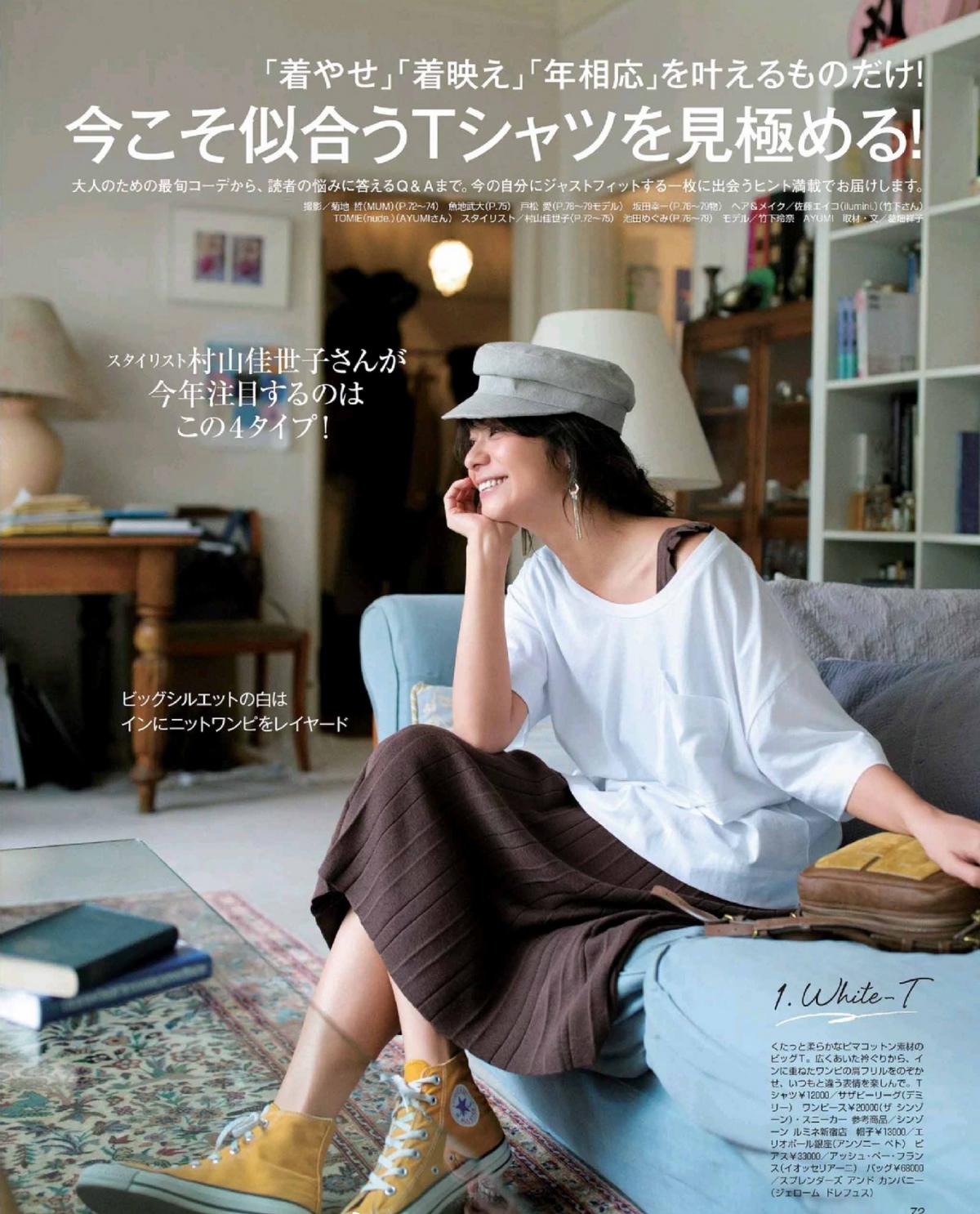 裙子小白鞋夏季,小白鞋帆布鞋怎么搭配裙子