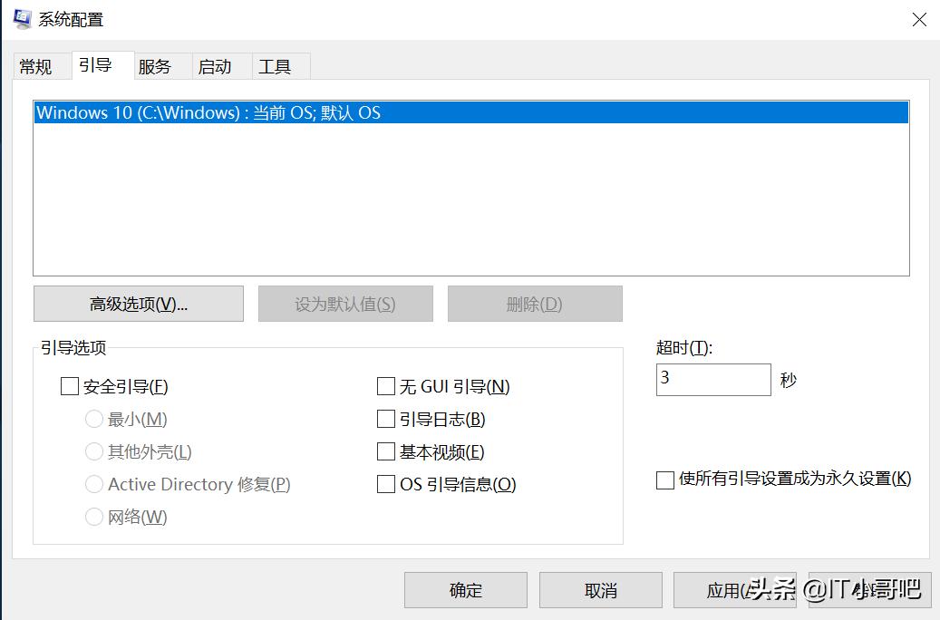 win10做系统引导键怎么设置,win10怎么调整自动布局